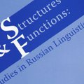 В Таллинне выпустили новый научный журнал о русском языке