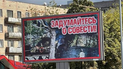 "Mõelge südametunnistusele," ütleb Narva tanki mahavõtmist kujutav plakat linnas.