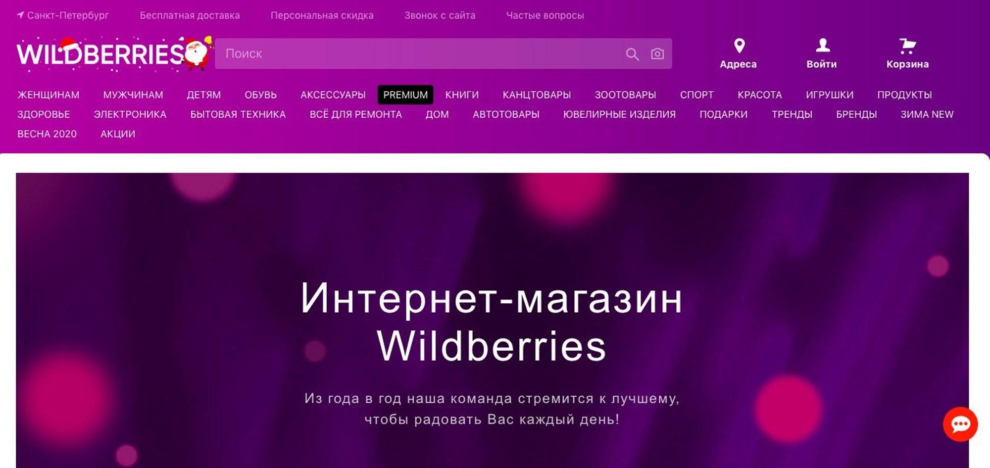 Www Wildberries Ru Скидка