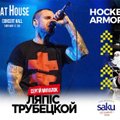 В Таллинне пройдут благотворительный концерт Ляписа Трубецкого и хоккейный турнир в поддержку Украины