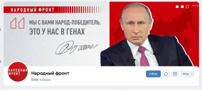 „Meie teiega oleme võitja-rahvas. See on meil geenides,“ seisab ONF-i lehe päises Vene sotsiaalmeediakanalis VK.