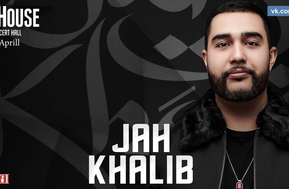 Jah Khalib шрифт. Дочь джах кхалиб. Сколько детей у Jah Khalib. Победитель голос вышел халиб.