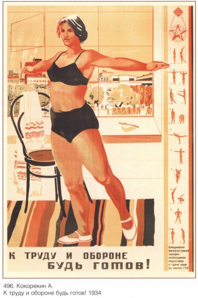 A. Kokorekin. Tööks ja kaitseks ole valmis! Nõukogude plakat aastast 1934.