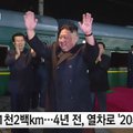 Ким Чен Ын выехал из Пхеньяна на встречу с Путиным