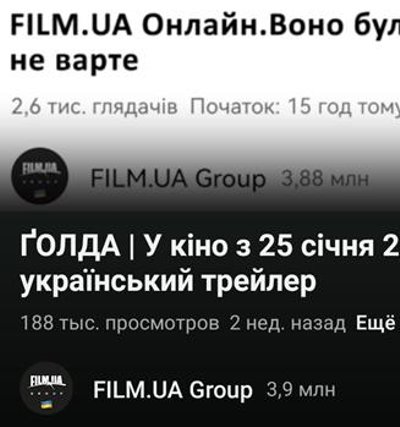 Скриншоты из вирусного ролика (сверху) и официального канала Film.ua Group (снизу)