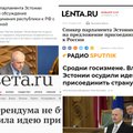 Taas Vene meedia luubi all: riigikogu esimees süüdistas Reformierakonna saadikuid riigireetmises