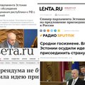 Российские СМИ продолжают обсуждать поправку о присоединении Эстонии к России и цитируют слова Пыллуааса о госизмене
