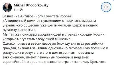 Публикация Михаила Ходорковского