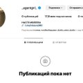 Пустой аккаунт: Настя Ивлеева удалила весь контент в своем Инстаграме