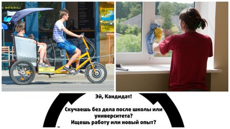 Куда устроиться на работу на лето?