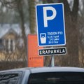 В Таллинне откроется еще одна стоянка автомобилей "Паркуйся и езжай!"