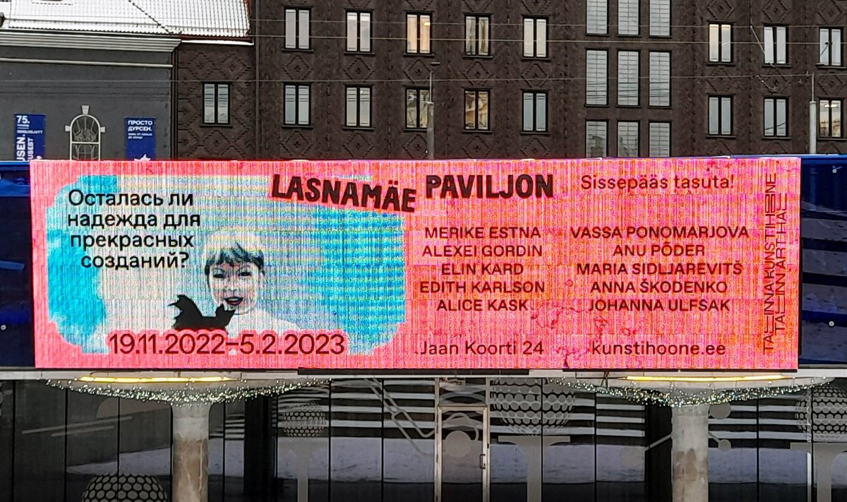 Tallinna Kunstihoone vastavatud Lasnamäe paviljoni avanäituse "Mis saab neist armsatest tüdrukutest?" plakat. 