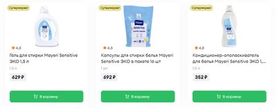 Kuvatõmmis vkusvill.ru e-poest.