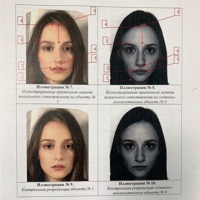 ASITÕEND: Lehekülg Lucy Shteini kriminaaltoimikust.