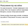 Правда ли, что украинка задумалась о разводе после переливания мужу-солдату „крови москалей“?