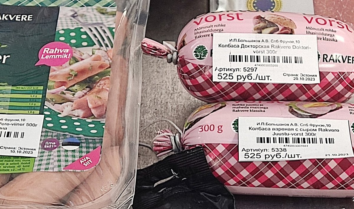 Мясная продукция фирмы Rakvere в Санкт-Петербурге