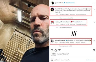 скриншот комментариев к посту @jasonstatham