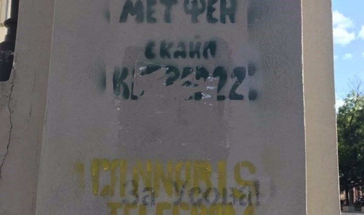 Нарко-граффити на улицах Одессы