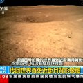 VIDEO | Kuu tagaküljele kartuleid kasvatama saadetud Hiina sond edastas Maale esimesed pildid