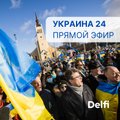 ВИДЕО | Смотрите прямой эфир телеканала "Украина 24" на RusDelfi: главные новости с фронта