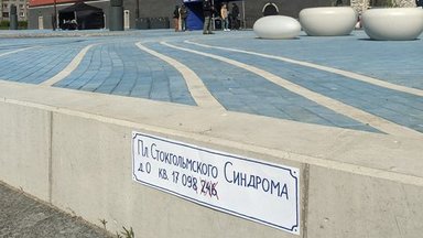 ФОТО | Вован Каштан „загадал“ ребус к открытию Стокгольмской площади в Нарве