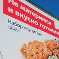 В России пытаются наказать сеть ресторанов за неприличное название