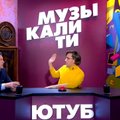 В новом youtube-шоу Максим Галкин объединил Льва Лещенко и Кирилла Бледного