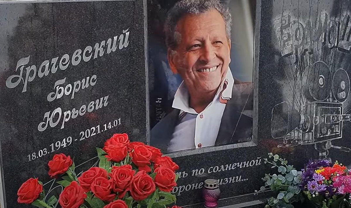 Грачевский