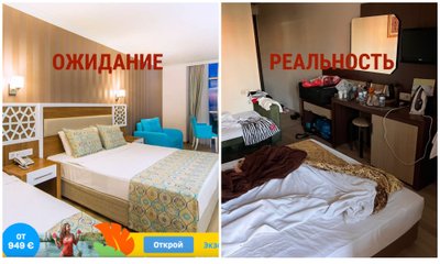 Слева - фотография, представленная в описании гостиницы на странице Novatours. Справа - фотография туриста.