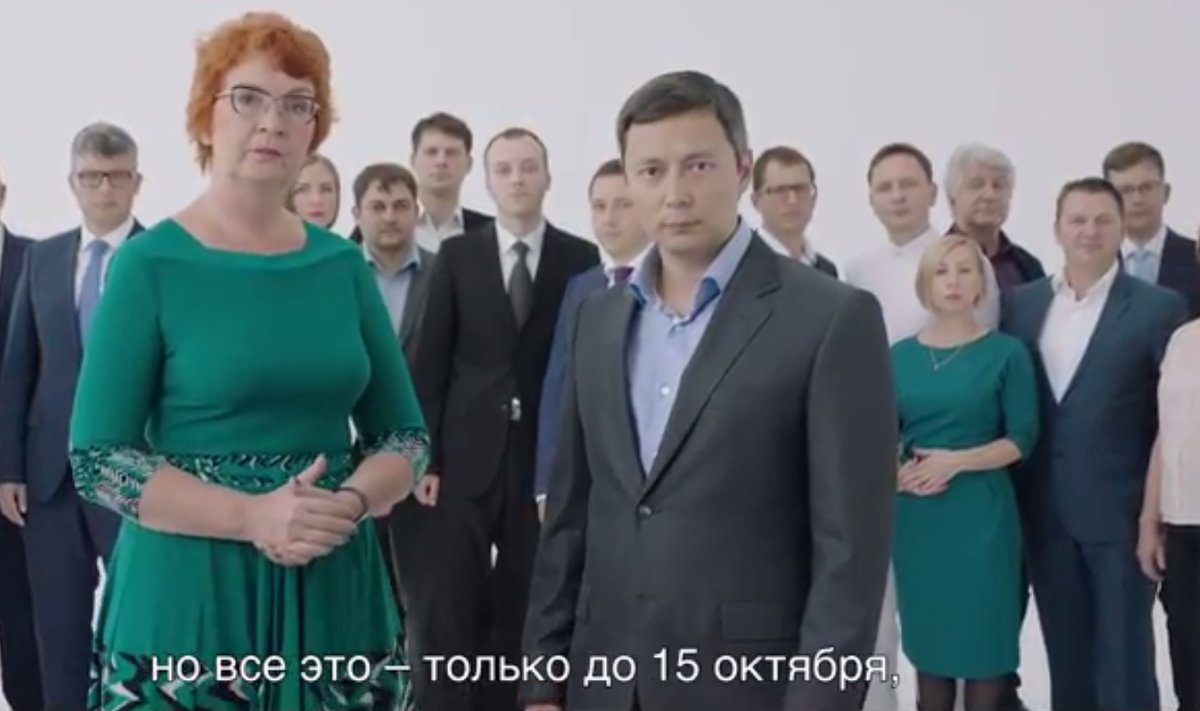 Keskerakonna venekeelne reklaam