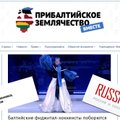 KUULA | KOOS partei uus infooperatsioon toimub koostöös Venemaa välisministeeriumiga