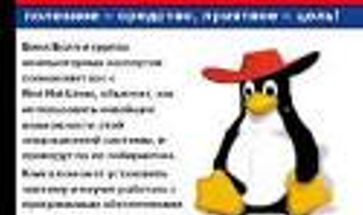 Red Hat Linux 8/9. Настольная книга пользователя (+ 2 CD-ROM). Билл Болл… -  Delfi RUS