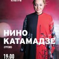 Феерическая Нино Катамадзе! 10-го февраля 2020 года в Таллинне!