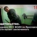 VIDEO | Novaja Gazeta avaldas salvestuse vangi peksmisest Venemaa koloonias