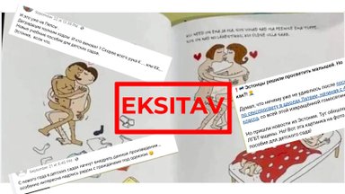 ПРОВЕРКА ФАКТОВ | Нет, эта книга не является обязательной в детских садах Эстонии