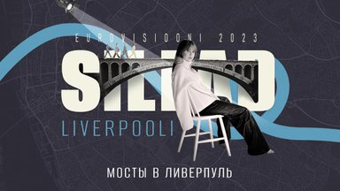 О приключениях Алики Миловой на „Евровидении“ сняли фильм. Премьера в Таллинне - уже завтра