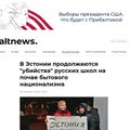 Lätis vahistati Vene propagandaruupori Baltnews töötajad ja aktivist Vladimir Linderman