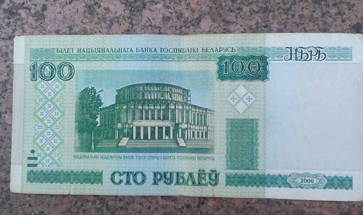 Säärasel rahatähel on Valgevenes vaid sümboolne tähendus. Ja kui järele mõelda, siis kas sedagi...