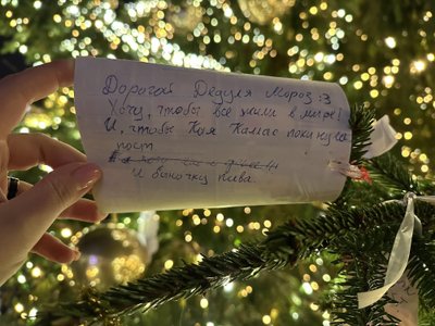 Письмо с рождественской елки