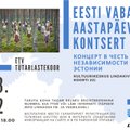 В Ласнамяэ состоится концерт, посвященный 106-й годовщине Эстонской Республики