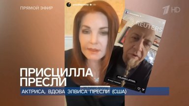 Правда ли, что вдова Элвиса Пресли и басист группы System of a Down призвали Зеленского лечь в наркологическую клинику?