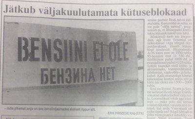 Kaader Päevalehest 1991. aasta lõpus.