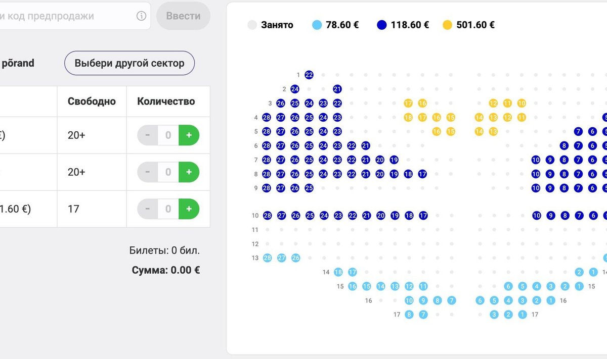 Спектакль "Исцеление"