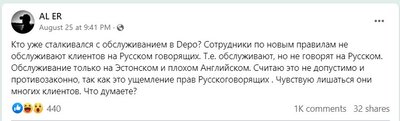скриншот поста в Facebook-группе "Таллинцы"