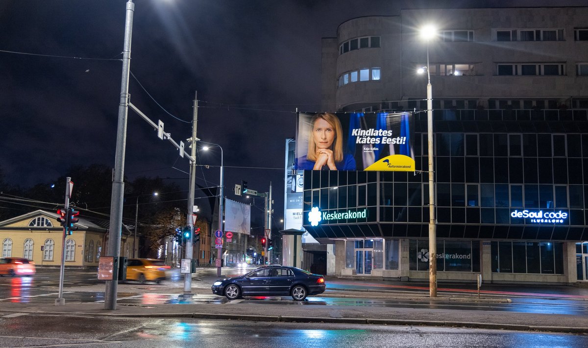 Реклама Партии реформ перед штаб-квартирой Центристской партии в Таллинне