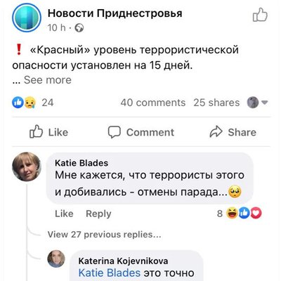 Это очень распространенное мнение в молдавских соцсетях.